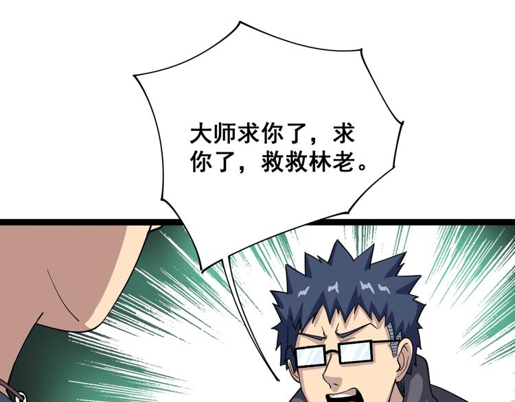 毒手巫医韩漫全集-第2话：救死扶伤无删减无遮挡章节图片 