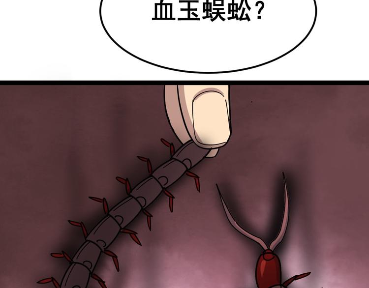 毒手巫医韩漫全集-第2话：救死扶伤无删减无遮挡章节图片 