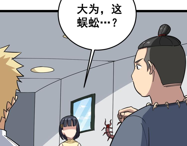 毒手巫医韩漫全集-第2话：救死扶伤无删减无遮挡章节图片 