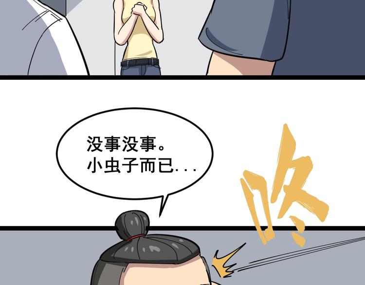 毒手巫医韩漫全集-第2话：救死扶伤无删减无遮挡章节图片 