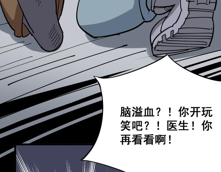 毒手巫医韩漫全集-第2话：救死扶伤无删减无遮挡章节图片 