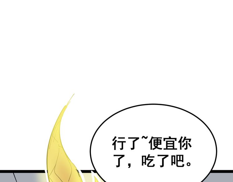 毒手巫医韩漫全集-第2话：救死扶伤无删减无遮挡章节图片 