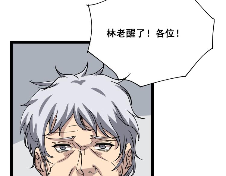毒手巫医韩漫全集-第2话：救死扶伤无删减无遮挡章节图片 