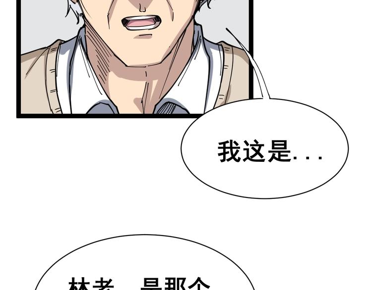 毒手巫医韩漫全集-第2话：救死扶伤无删减无遮挡章节图片 