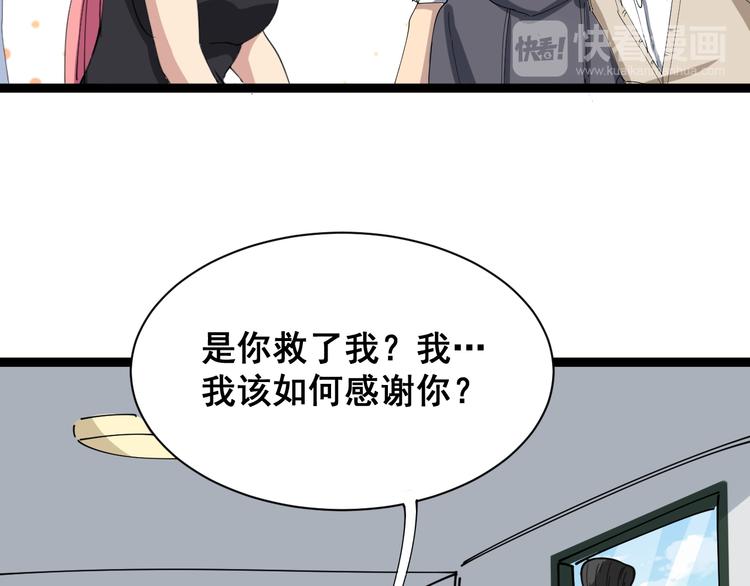 毒手巫医韩漫全集-第2话：救死扶伤无删减无遮挡章节图片 