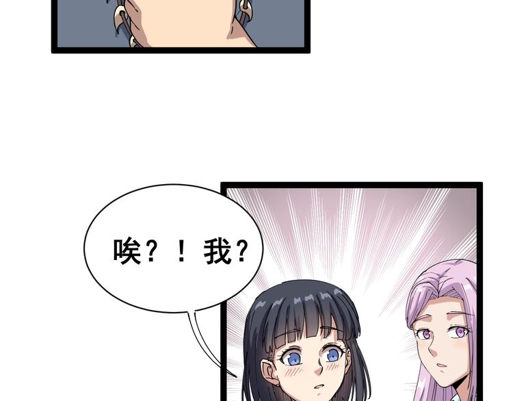 毒手巫医韩漫全集-第2话：救死扶伤无删减无遮挡章节图片 