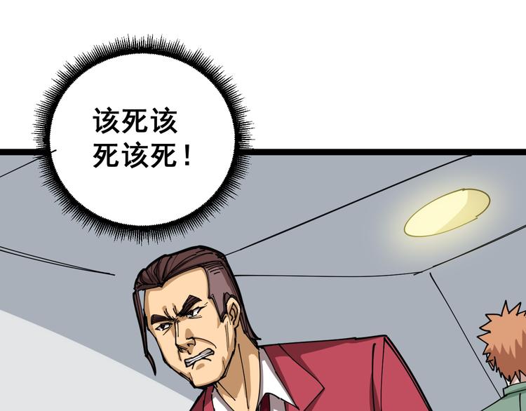 毒手巫医韩漫全集-第2话：救死扶伤无删减无遮挡章节图片 
