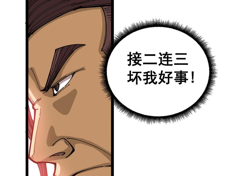 毒手巫医韩漫全集-第2话：救死扶伤无删减无遮挡章节图片 