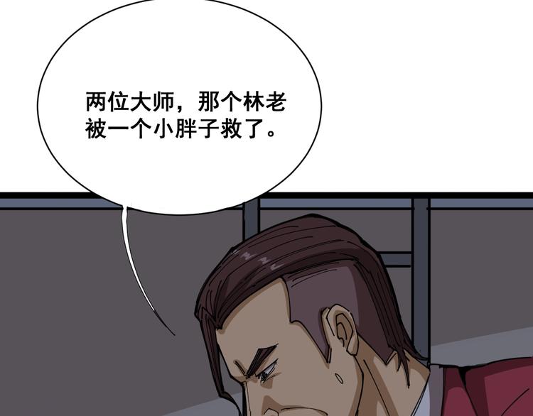 毒手巫医韩漫全集-第2话：救死扶伤无删减无遮挡章节图片 