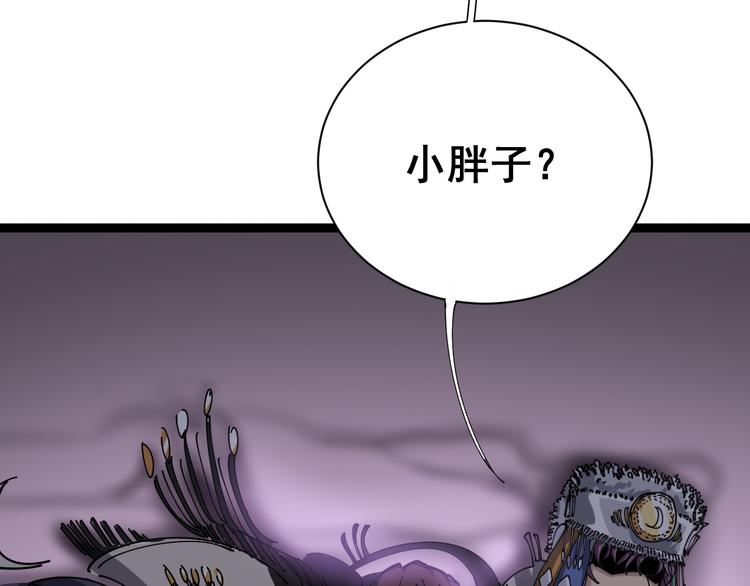 毒手巫医韩漫全集-第2话：救死扶伤无删减无遮挡章节图片 