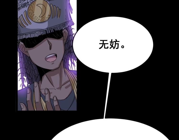 毒手巫医韩漫全集-第2话：救死扶伤无删减无遮挡章节图片 