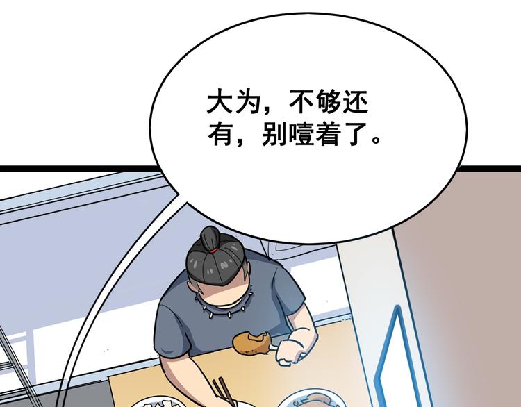 毒手巫医韩漫全集-第2话：救死扶伤无删减无遮挡章节图片 