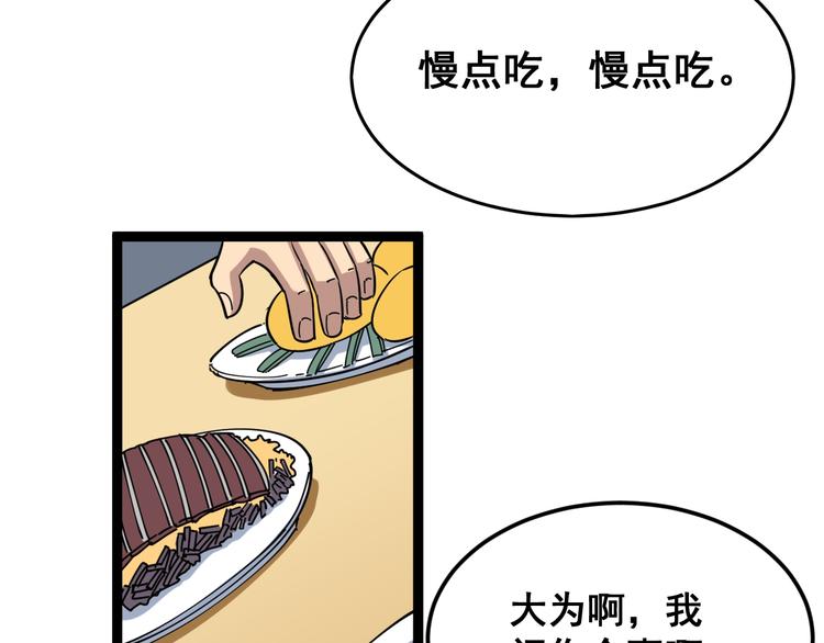 毒手巫医韩漫全集-第2话：救死扶伤无删减无遮挡章节图片 