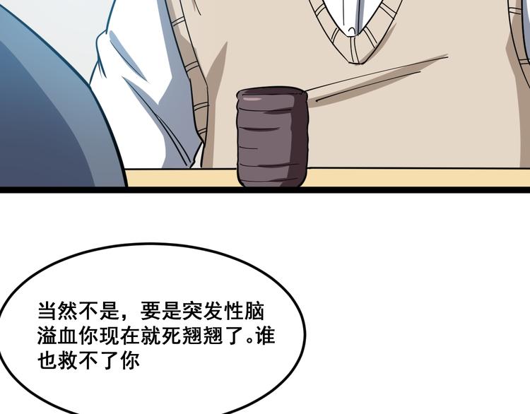 毒手巫医韩漫全集-第2话：救死扶伤无删减无遮挡章节图片 