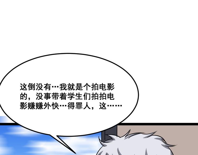 毒手巫医韩漫全集-第2话：救死扶伤无删减无遮挡章节图片 