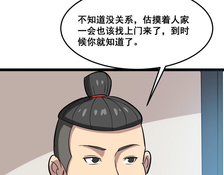 毒手巫医韩漫全集-第2话：救死扶伤无删减无遮挡章节图片 