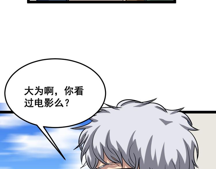 毒手巫医韩漫全集-第2话：救死扶伤无删减无遮挡章节图片 