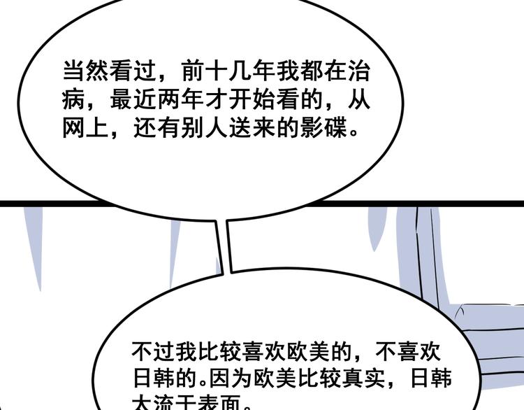 毒手巫医韩漫全集-第2话：救死扶伤无删减无遮挡章节图片 