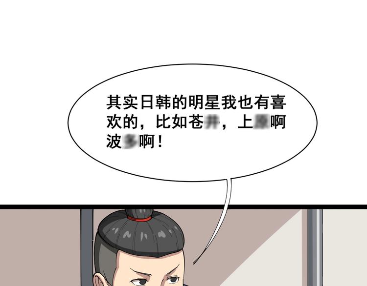毒手巫医韩漫全集-第2话：救死扶伤无删减无遮挡章节图片 