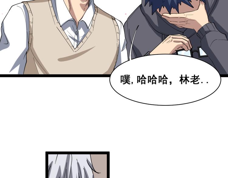 毒手巫医韩漫全集-第2话：救死扶伤无删减无遮挡章节图片 