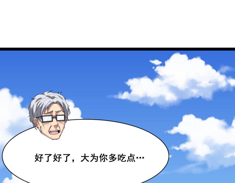 毒手巫医韩漫全集-第2话：救死扶伤无删减无遮挡章节图片 