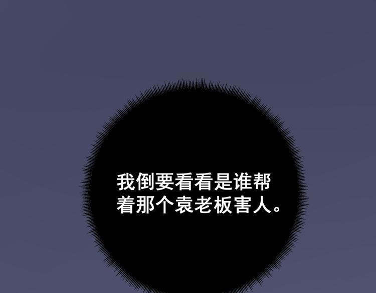 毒手巫医韩漫全集-第2话：救死扶伤无删减无遮挡章节图片 