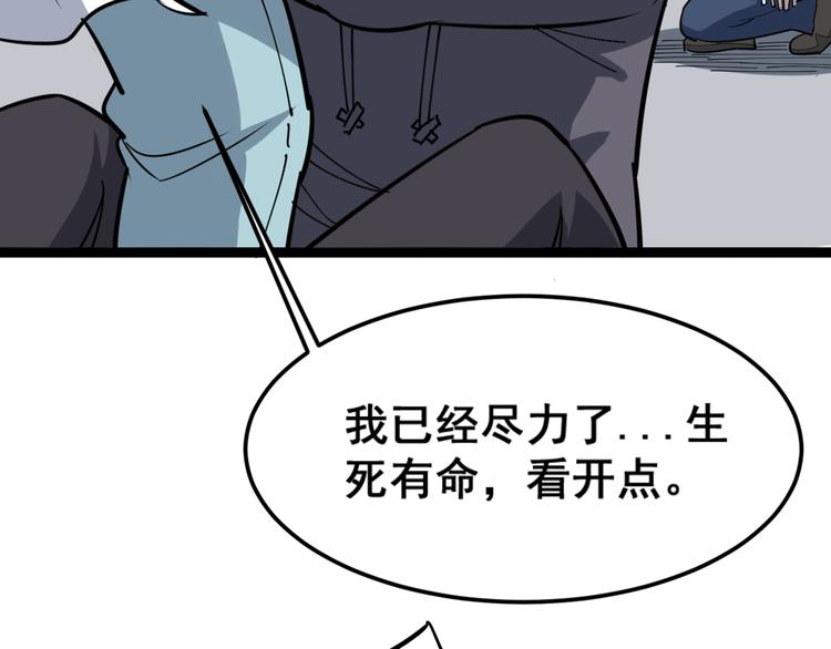 毒手巫医韩漫全集-第2话：救死扶伤无删减无遮挡章节图片 
