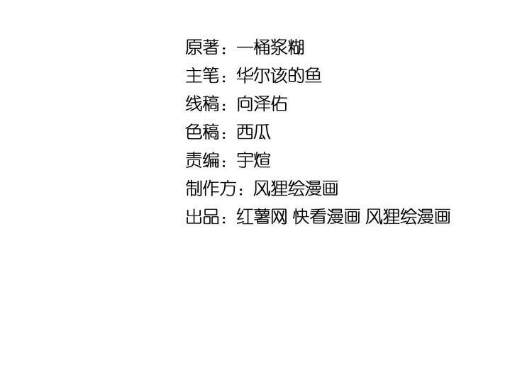 毒手巫医韩漫全集-第2话：救死扶伤无删减无遮挡章节图片 