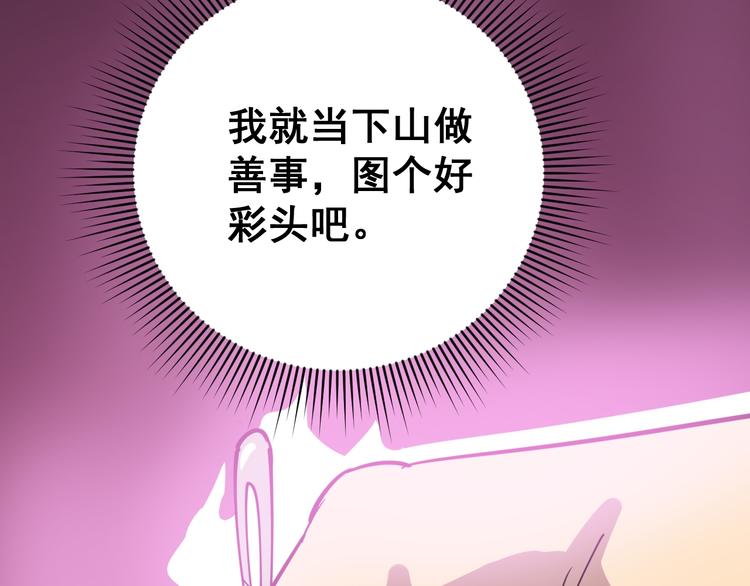 毒手巫医韩漫全集-第2话：救死扶伤无删减无遮挡章节图片 