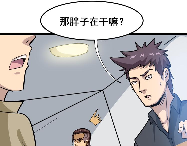 毒手巫医韩漫全集-第2话：救死扶伤无删减无遮挡章节图片 