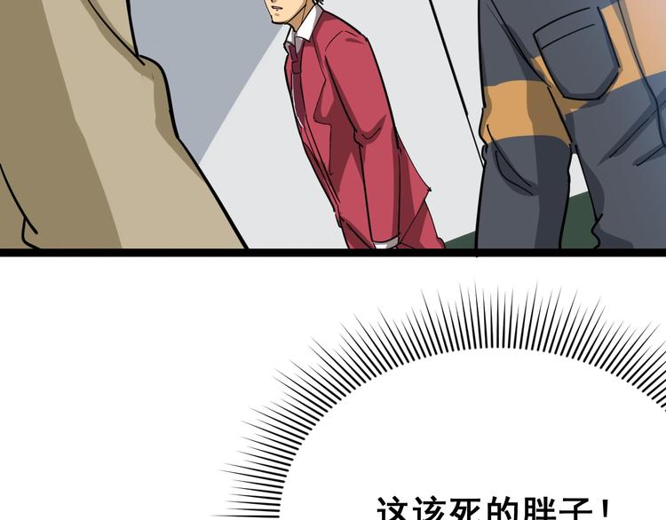 毒手巫医韩漫全集-第2话：救死扶伤无删减无遮挡章节图片 