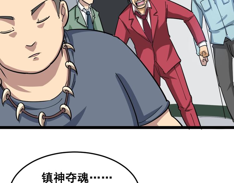 毒手巫医韩漫全集-第2话：救死扶伤无删减无遮挡章节图片 
