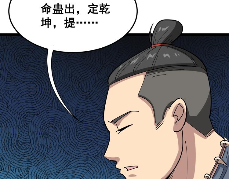 毒手巫医韩漫全集-第2话：救死扶伤无删减无遮挡章节图片 