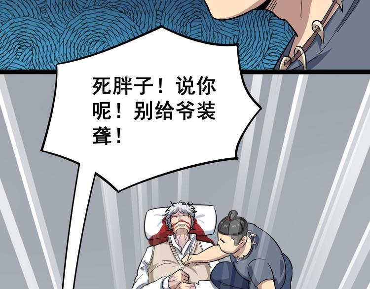毒手巫医韩漫全集-第2话：救死扶伤无删减无遮挡章节图片 