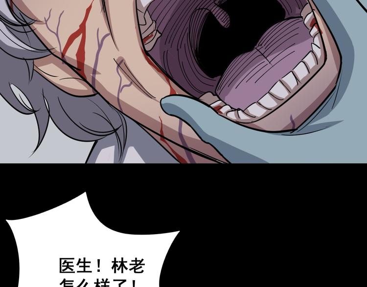 毒手巫医韩漫全集-第2话：救死扶伤无删减无遮挡章节图片 