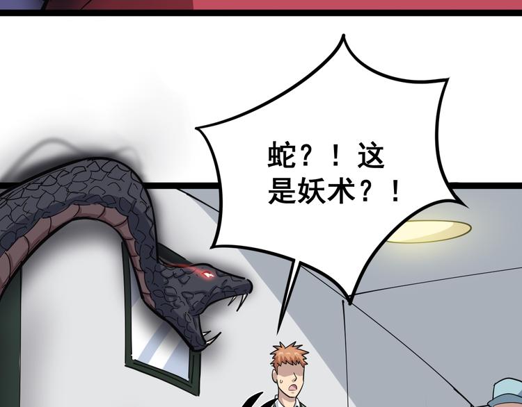 毒手巫医韩漫全集-第2话：救死扶伤无删减无遮挡章节图片 