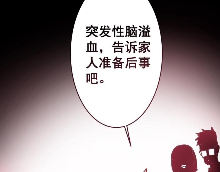 毒手巫医韩漫全集-第2话：救死扶伤无删减无遮挡章节图片 