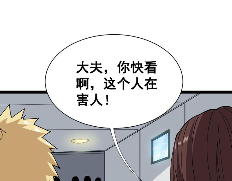 毒手巫医韩漫全集-第2话：救死扶伤无删减无遮挡章节图片 