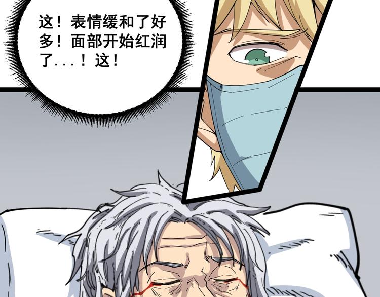 毒手巫医韩漫全集-第2话：救死扶伤无删减无遮挡章节图片 