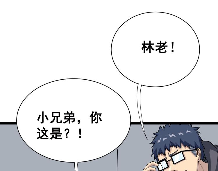 毒手巫医韩漫全集-第2话：救死扶伤无删减无遮挡章节图片 