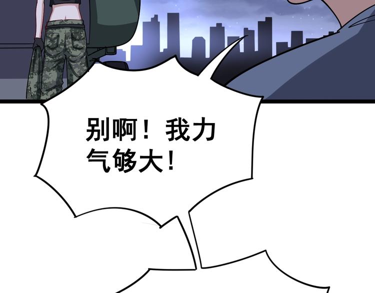毒手巫医韩漫全集-第20话：人在旅途无删减无遮挡章节图片 