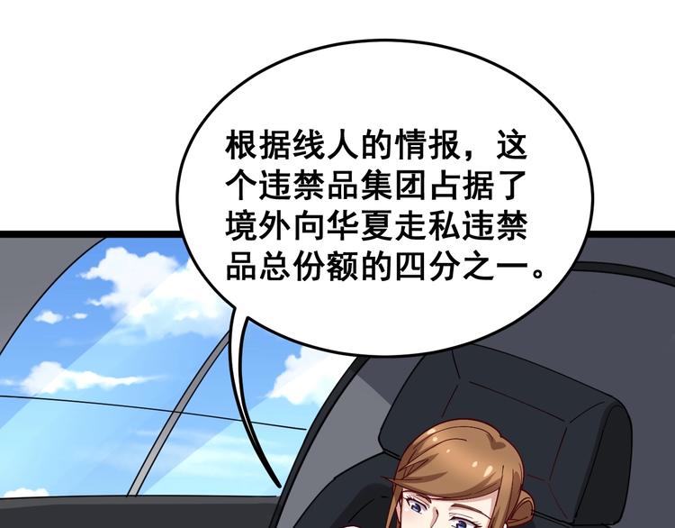 毒手巫医韩漫全集-第20话：人在旅途无删减无遮挡章节图片 
