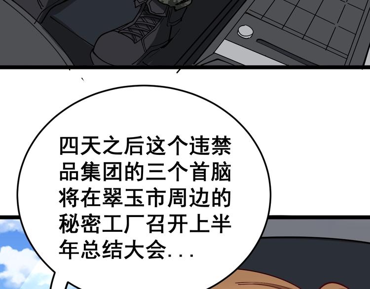 毒手巫医韩漫全集-第20话：人在旅途无删减无遮挡章节图片 