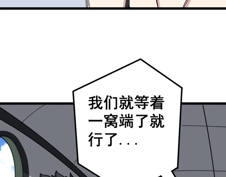 毒手巫医韩漫全集-第20话：人在旅途无删减无遮挡章节图片 