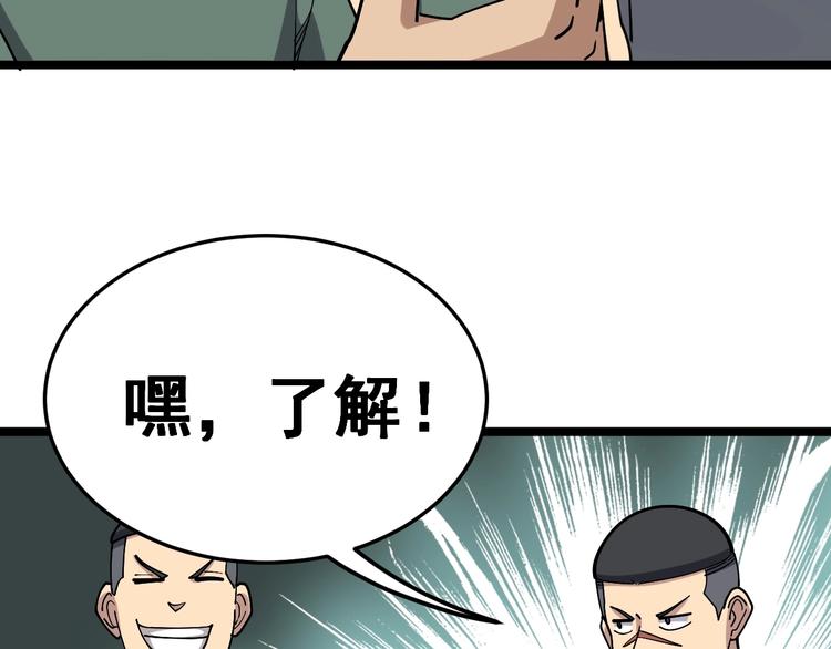 毒手巫医韩漫全集-第20话：人在旅途无删减无遮挡章节图片 