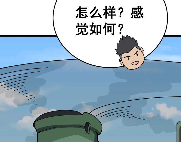 毒手巫医韩漫全集-第20话：人在旅途无删减无遮挡章节图片 