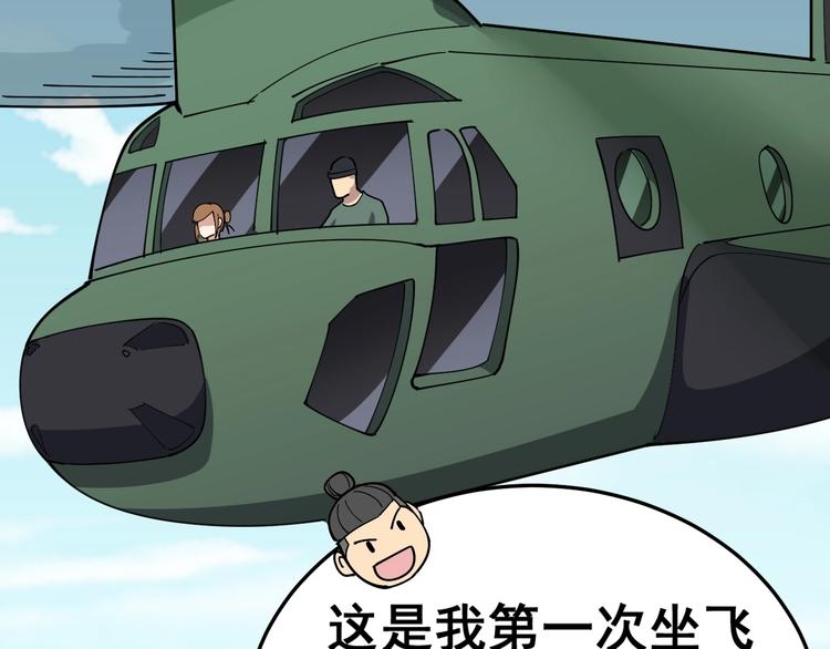 毒手巫医韩漫全集-第20话：人在旅途无删减无遮挡章节图片 