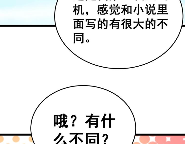毒手巫医韩漫全集-第20话：人在旅途无删减无遮挡章节图片 