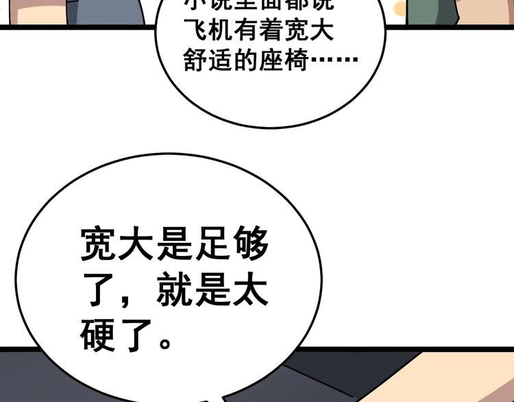 毒手巫医韩漫全集-第20话：人在旅途无删减无遮挡章节图片 