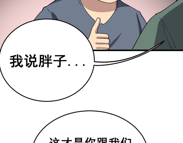 毒手巫医韩漫全集-第20话：人在旅途无删减无遮挡章节图片 